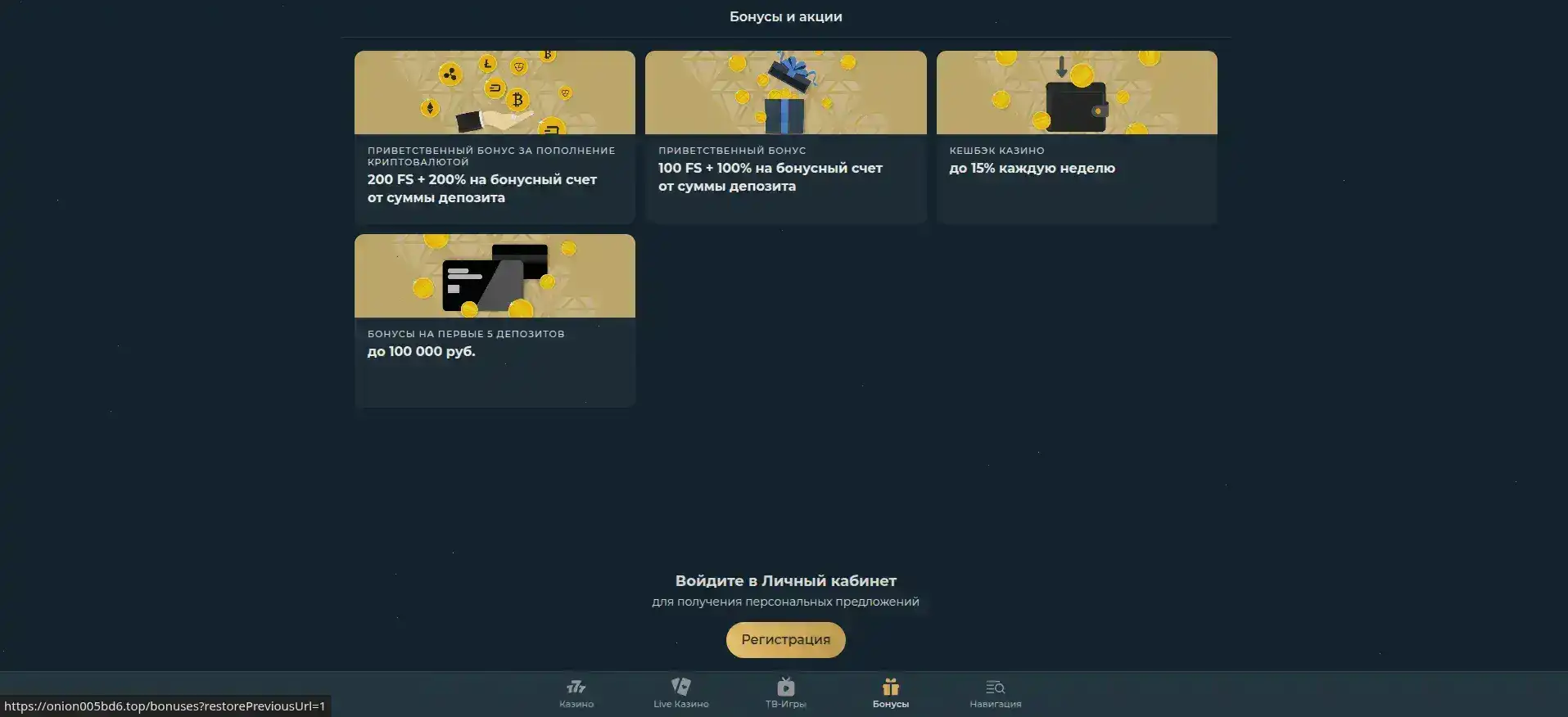 Фонтан казино интерфейс официального сайта